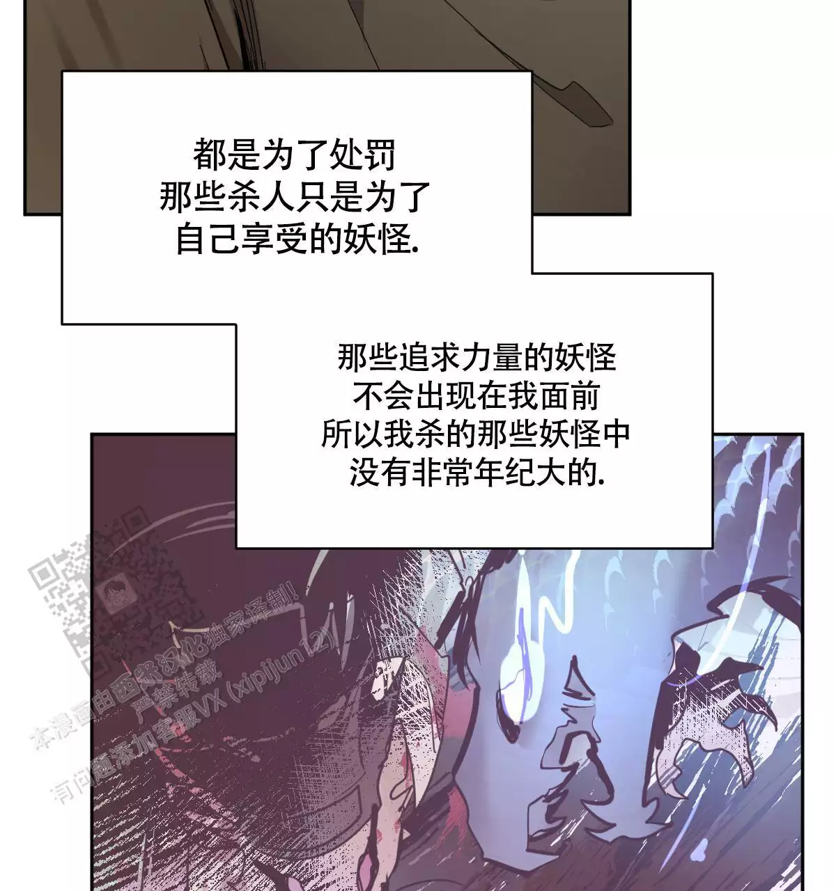 《冷血动物(I+II季)》漫画最新章节第138话免费下拉式在线观看章节第【135】张图片