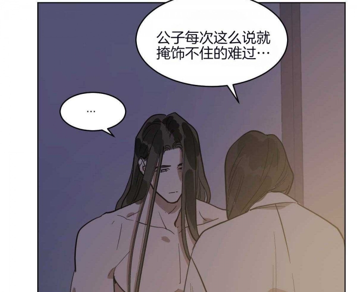 《冷血动物(I+II季)》漫画最新章节第71话免费下拉式在线观看章节第【8】张图片