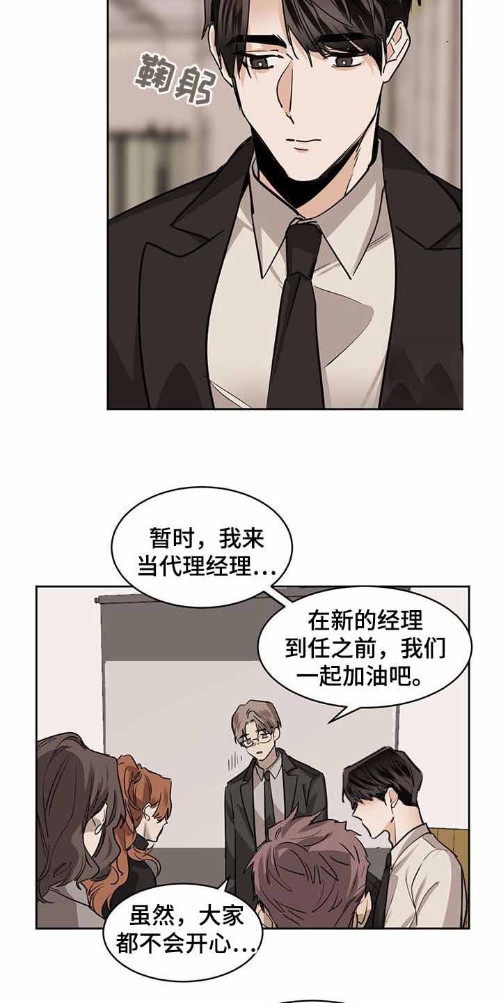 《冷血动物(I+II季)》漫画最新章节第112话免费下拉式在线观看章节第【15】张图片