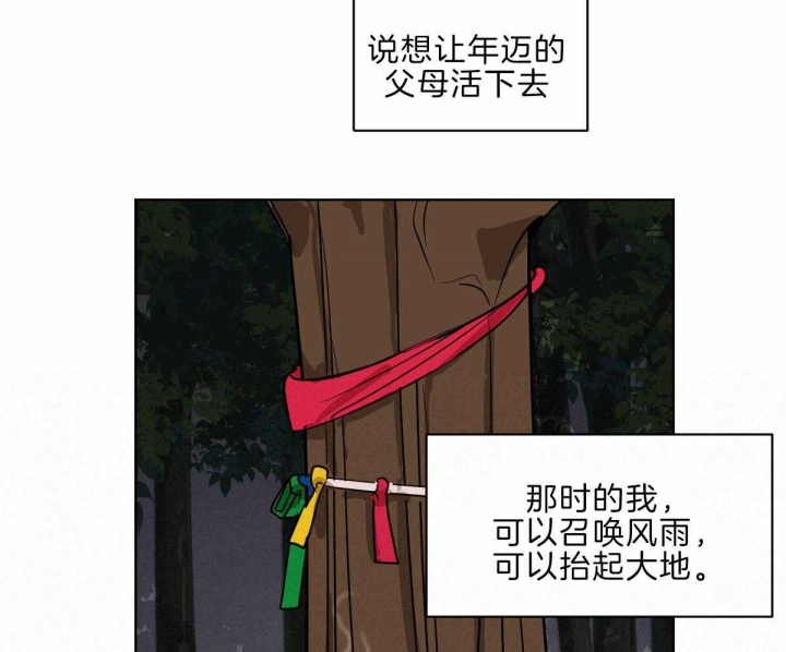 《冷血动物(I+II季)》漫画最新章节第60话免费下拉式在线观看章节第【23】张图片