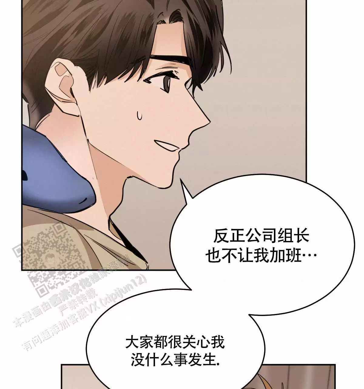 《冷血动物(I+II季)》漫画最新章节第138话免费下拉式在线观看章节第【105】张图片