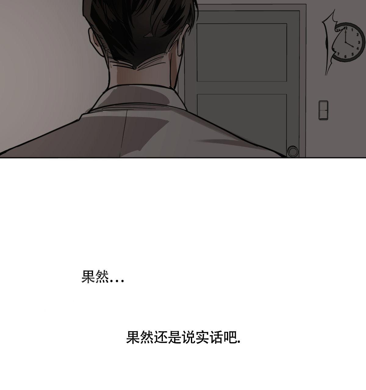 《冷血动物(I+II季)》漫画最新章节第107话免费下拉式在线观看章节第【39】张图片