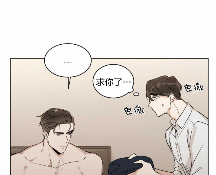 《冷血动物(I+II季)》漫画最新章节第6话免费下拉式在线观看章节第【4】张图片