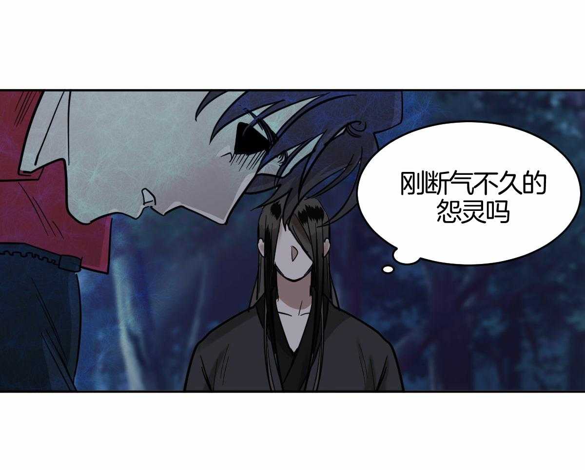 《冷血动物(I+II季)》漫画最新章节第91话免费下拉式在线观看章节第【26】张图片