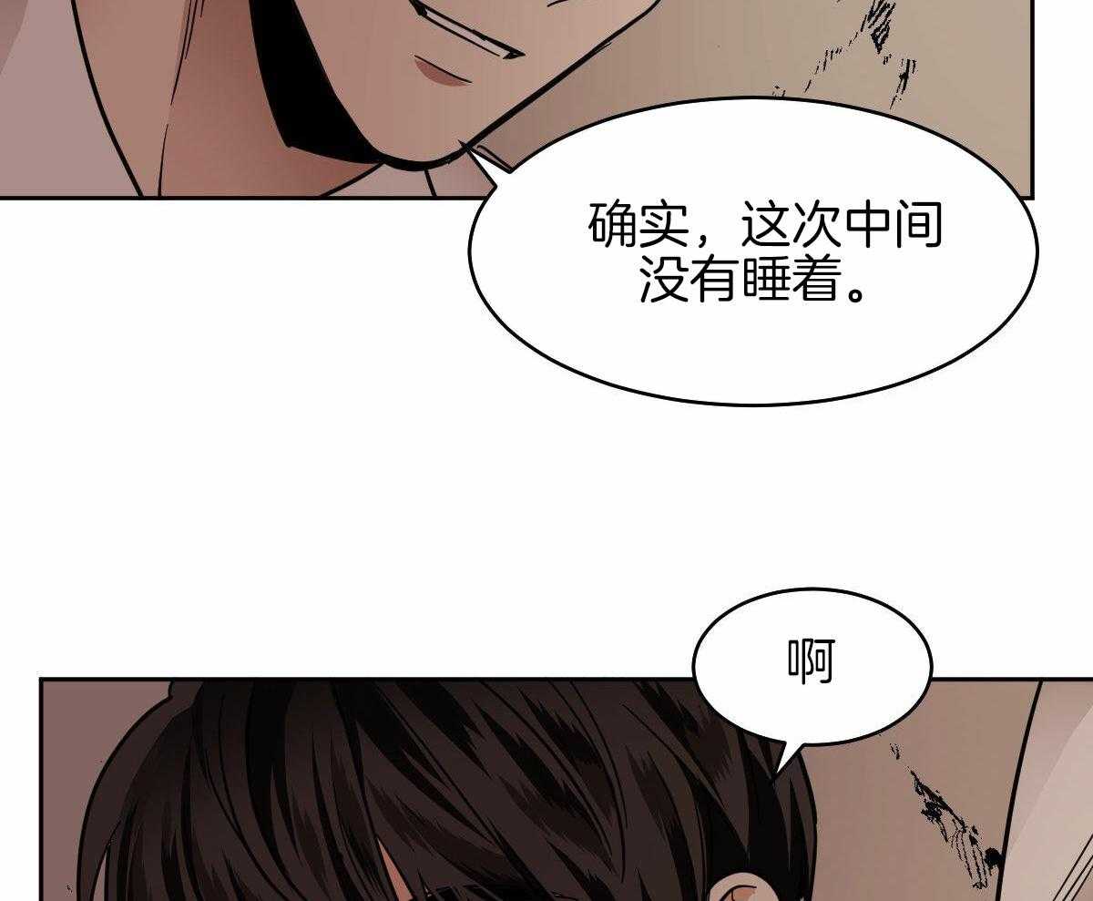 《冷血动物(I+II季)》漫画最新章节第97话免费下拉式在线观看章节第【6】张图片