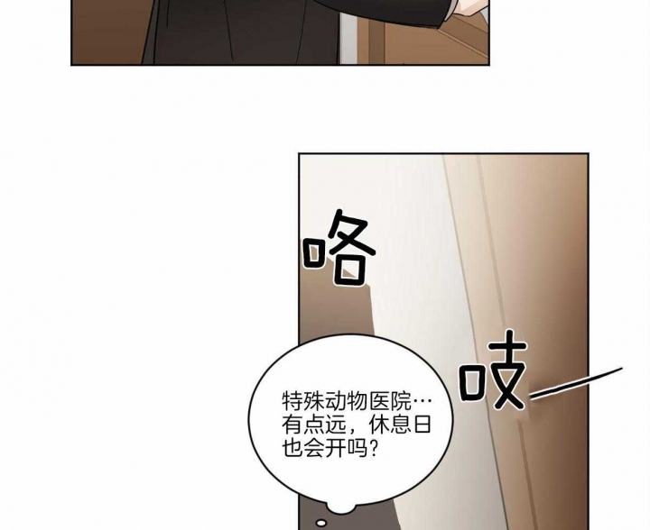 《冷血动物(I+II季)》漫画最新章节第3话免费下拉式在线观看章节第【18】张图片