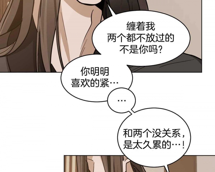 《冷血动物(I+II季)》漫画最新章节第79话免费下拉式在线观看章节第【11】张图片