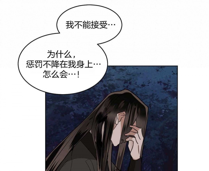 《冷血动物(I+II季)》漫画最新章节第83话免费下拉式在线观看章节第【3】张图片