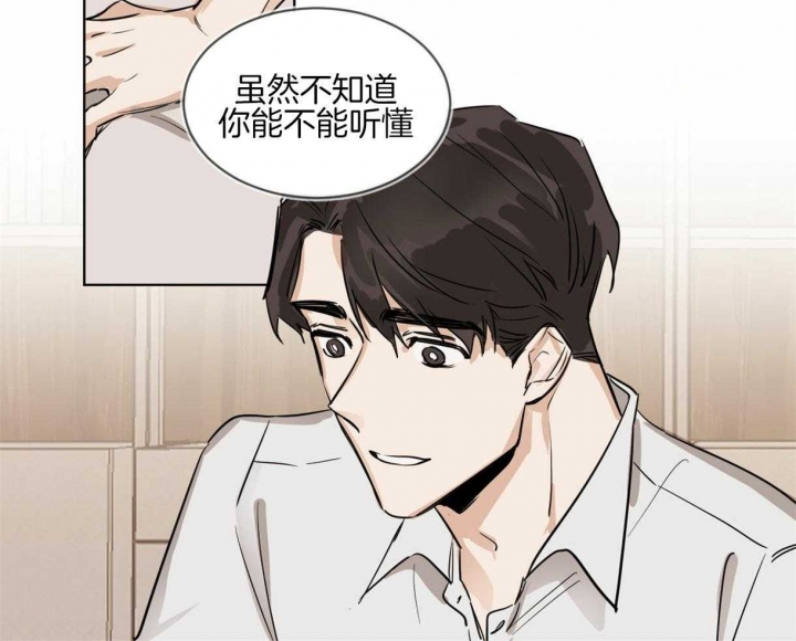 《冷血动物(I+II季)》漫画最新章节第6话免费下拉式在线观看章节第【44】张图片