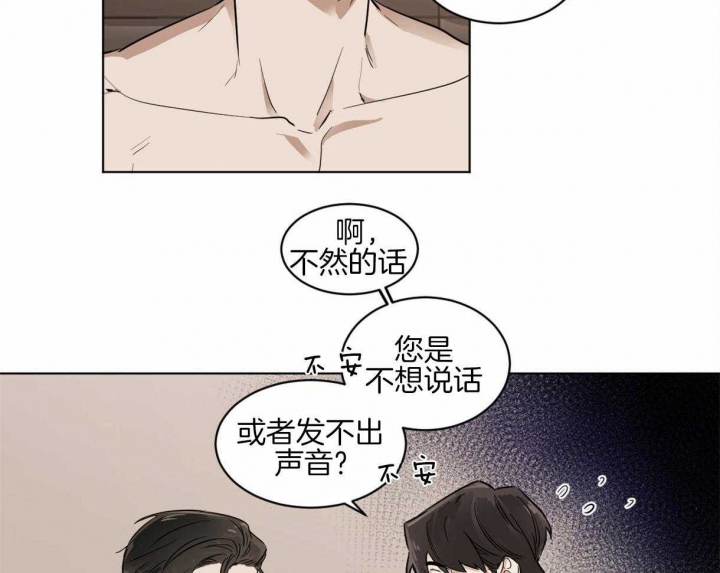 《冷血动物(I+II季)》漫画最新章节第5话免费下拉式在线观看章节第【26】张图片