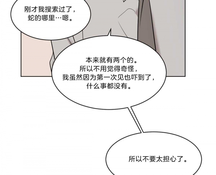 《冷血动物(I+II季)》漫画最新章节第36话免费下拉式在线观看章节第【24】张图片