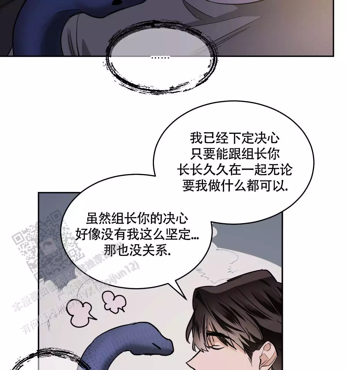 《冷血动物(I+II季)》漫画最新章节第139话免费下拉式在线观看章节第【151】张图片