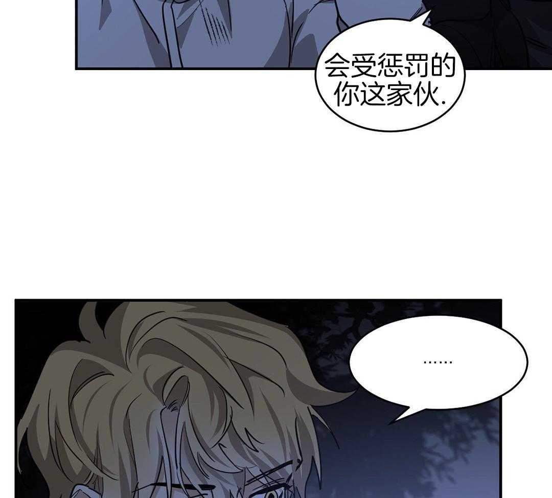 《冷血动物(I+II季)》漫画最新章节第119话免费下拉式在线观看章节第【32】张图片