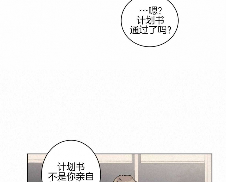 《冷血动物(I+II季)》漫画最新章节第7话免费下拉式在线观看章节第【21】张图片