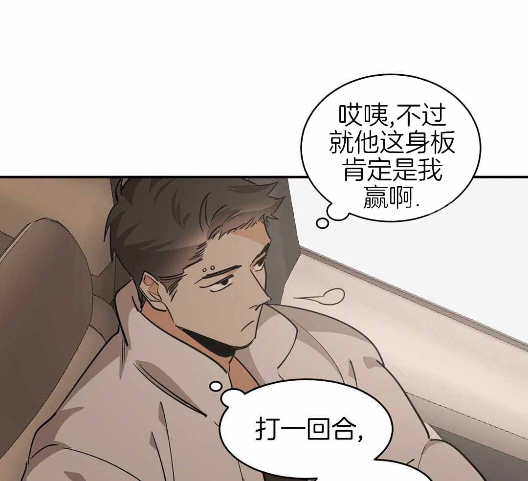 《冷血动物(I+II季)》漫画最新章节第118话免费下拉式在线观看章节第【10】张图片