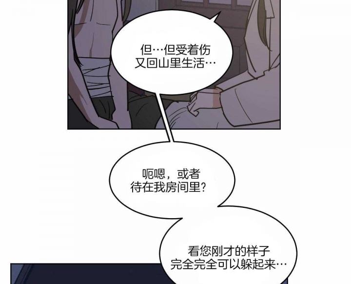 《冷血动物(I+II季)》漫画最新章节第70话免费下拉式在线观看章节第【37】张图片