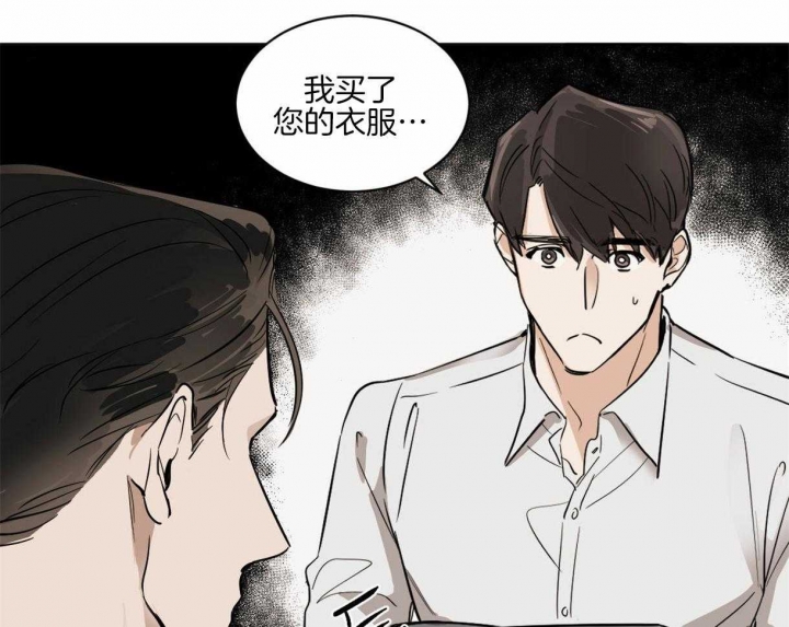 《冷血动物(I+II季)》漫画最新章节第5话免费下拉式在线观看章节第【32】张图片