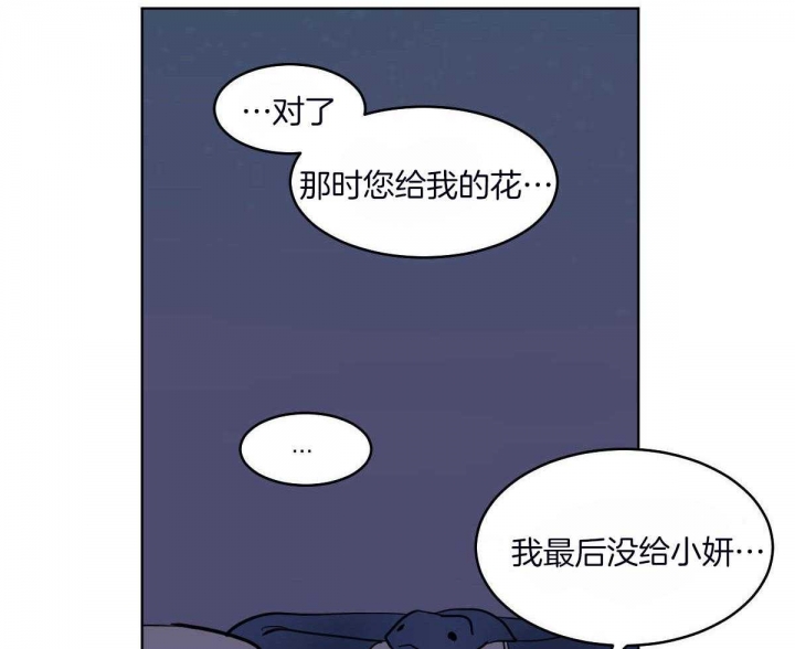 《冷血动物(I+II季)》漫画最新章节第71话免费下拉式在线观看章节第【16】张图片