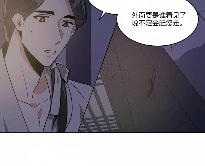 《冷血动物(I+II季)》漫画最新章节第70话免费下拉式在线观看章节第【7】张图片