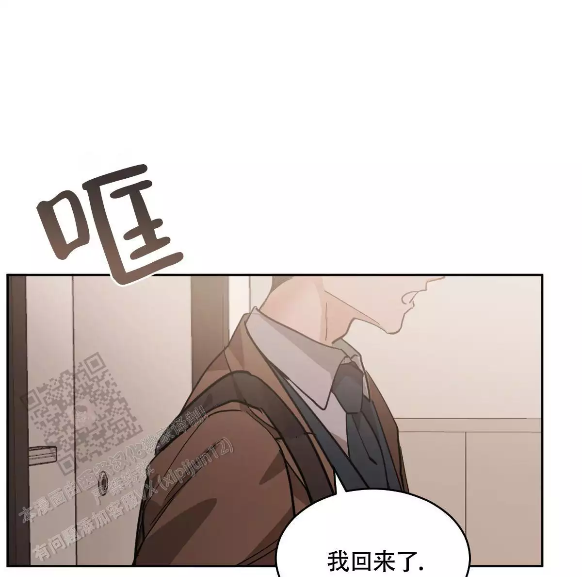 《冷血动物(I+II季)》漫画最新章节第136话免费下拉式在线观看章节第【59】张图片