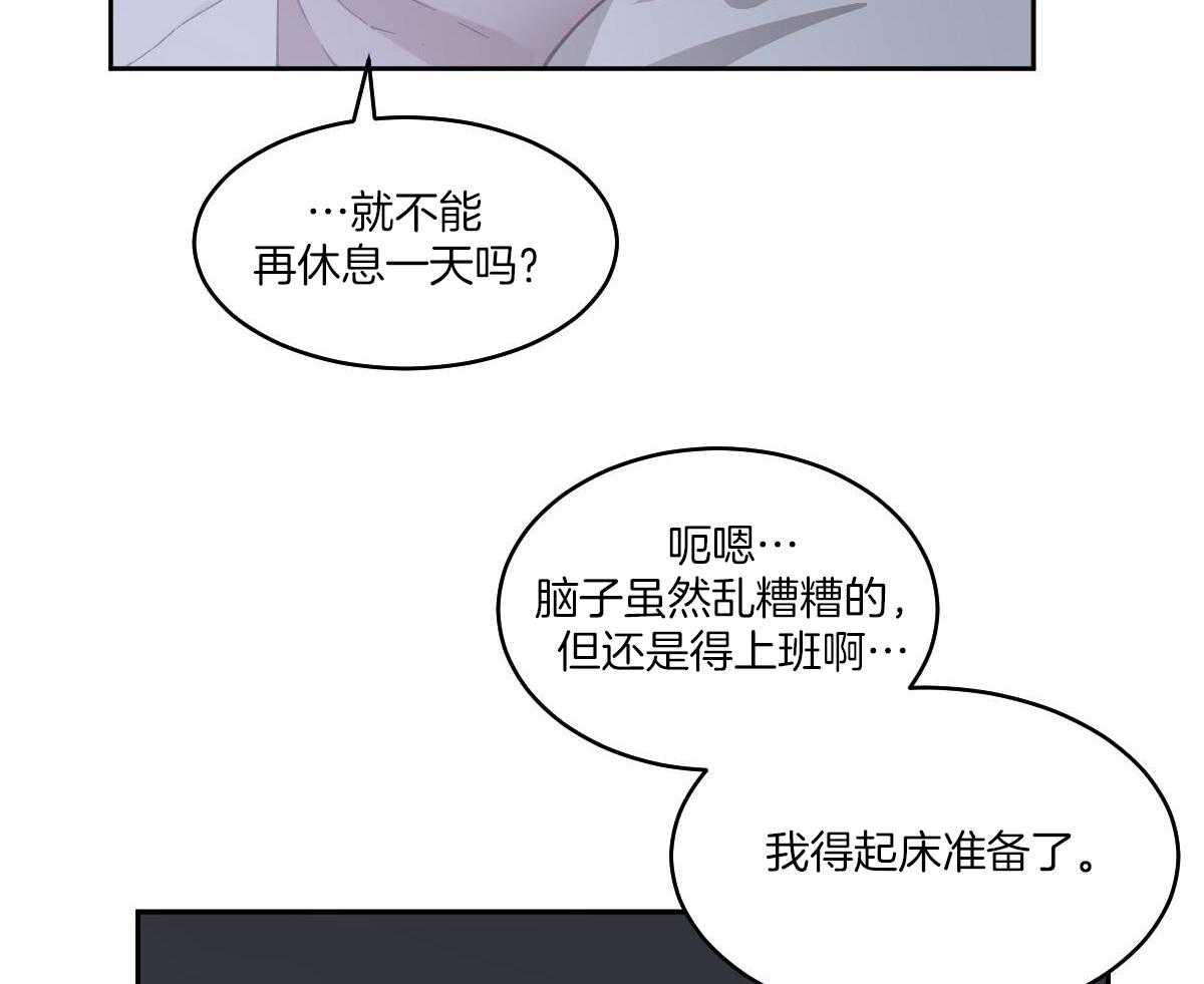 《冷血动物(I+II季)》漫画最新章节第133话免费下拉式在线观看章节第【89】张图片