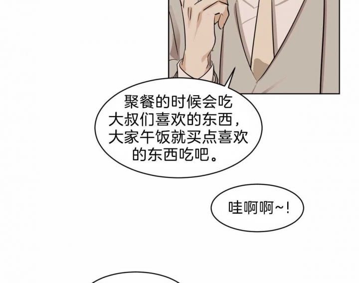 《冷血动物(I+II季)》漫画最新章节第22话免费下拉式在线观看章节第【25】张图片