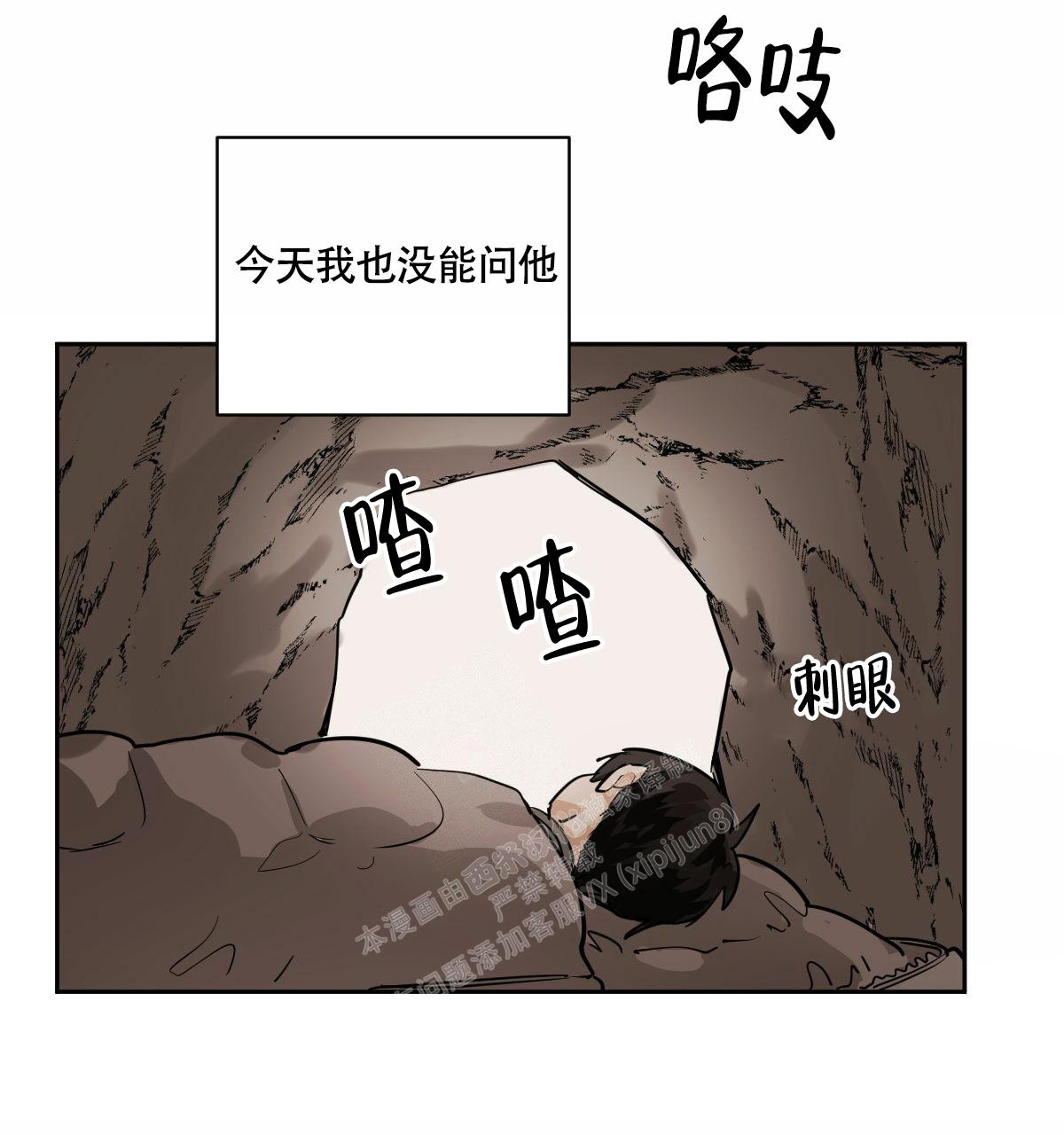 《冷血动物(I+II季)》漫画最新章节第93话免费下拉式在线观看章节第【7】张图片