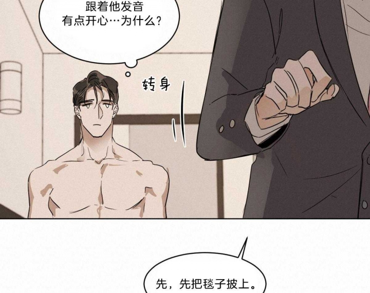 《冷血动物(I+II季)》漫画最新章节第19话免费下拉式在线观看章节第【33】张图片