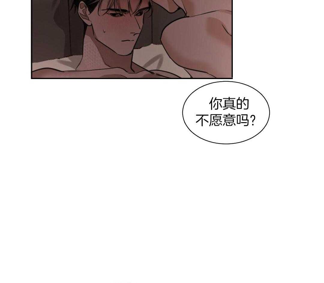 《冷血动物(I+II季)》漫画最新章节第133话免费下拉式在线观看章节第【11】张图片