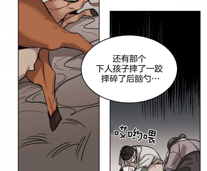 《冷血动物(I+II季)》漫画最新章节第81话免费下拉式在线观看章节第【23】张图片