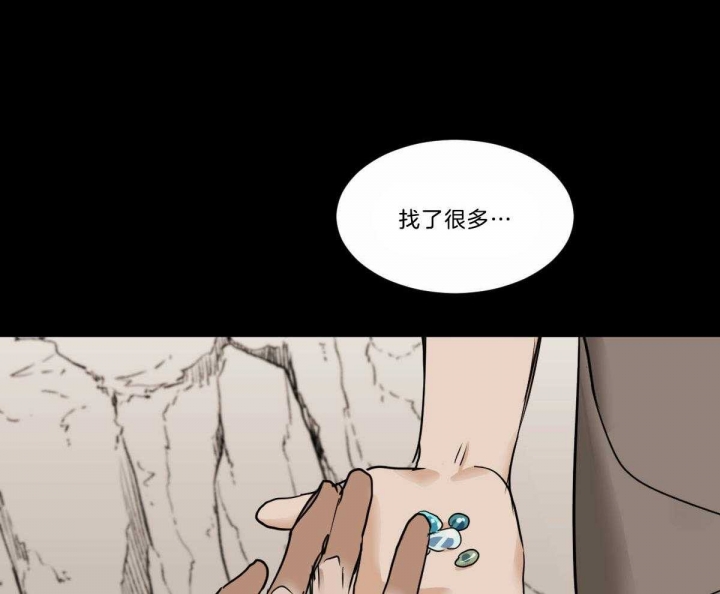 《冷血动物(I+II季)》漫画最新章节第40话免费下拉式在线观看章节第【11】张图片