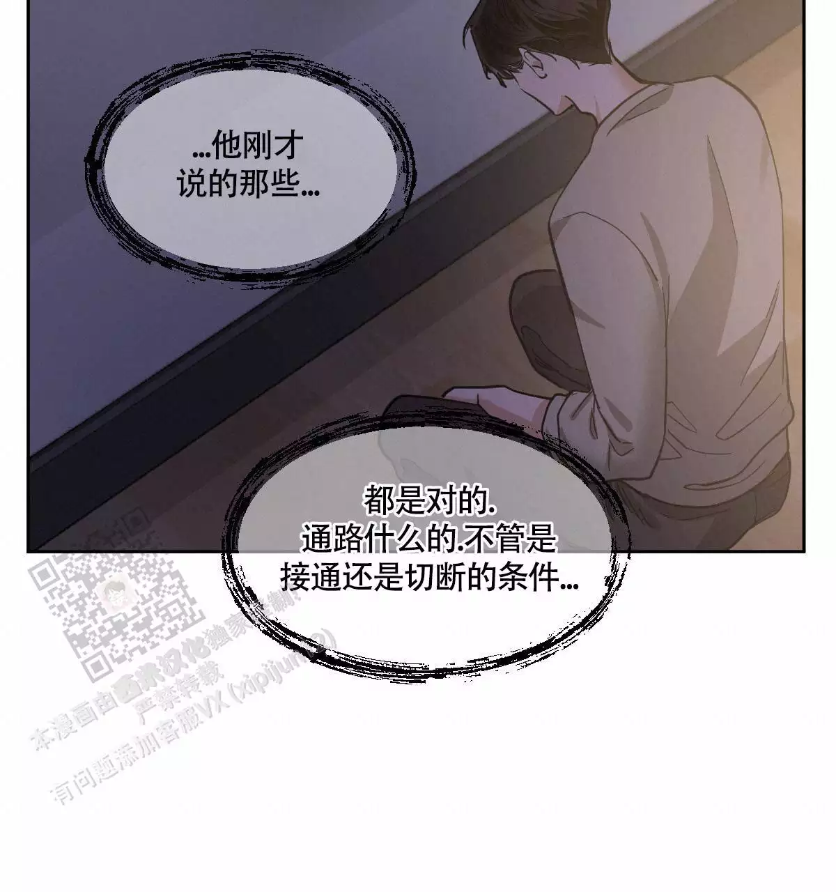 《冷血动物(I+II季)》漫画最新章节第139话免费下拉式在线观看章节第【101】张图片