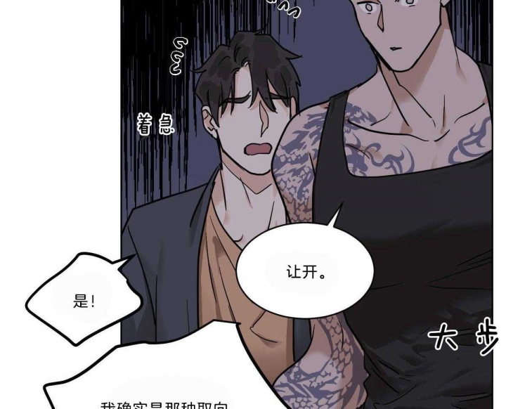 《冷血动物(I+II季)》漫画最新章节第49话免费下拉式在线观看章节第【38】张图片