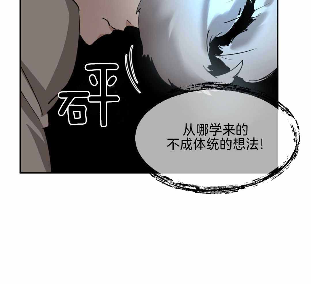 《冷血动物(I+II季)》漫画最新章节第121话免费下拉式在线观看章节第【26】张图片