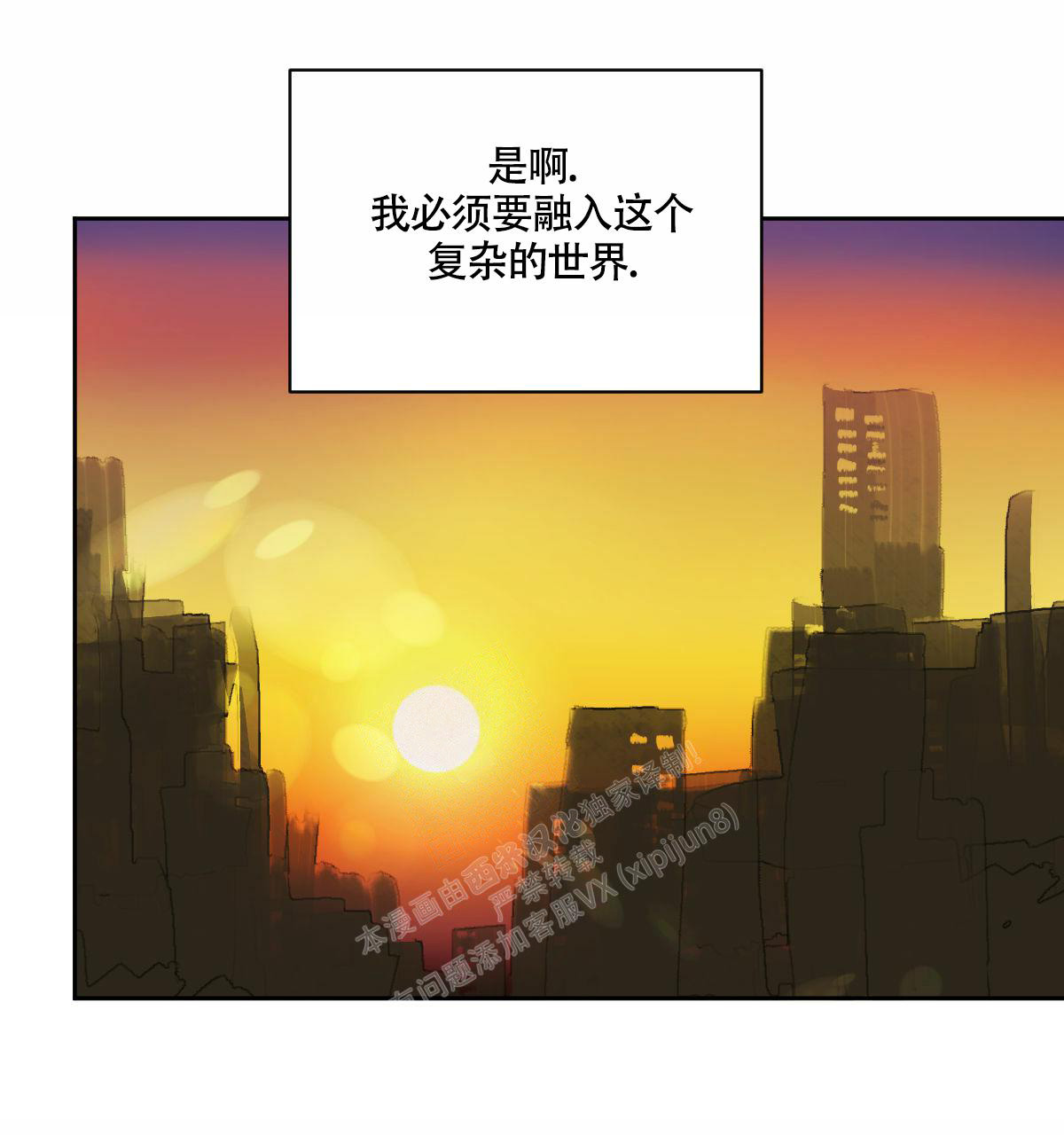 《冷血动物(I+II季)》漫画最新章节第93话免费下拉式在线观看章节第【28】张图片