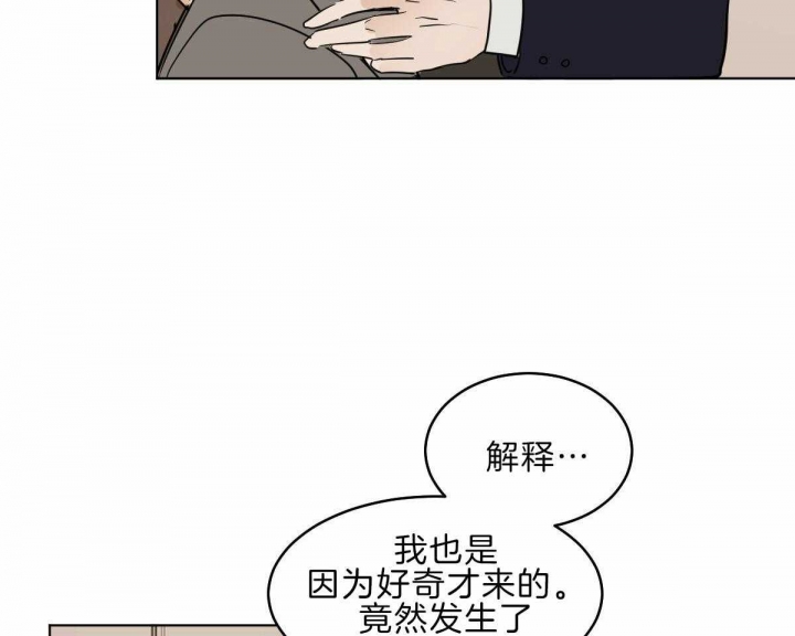 《冷血动物(I+II季)》漫画最新章节第58话免费下拉式在线观看章节第【53】张图片