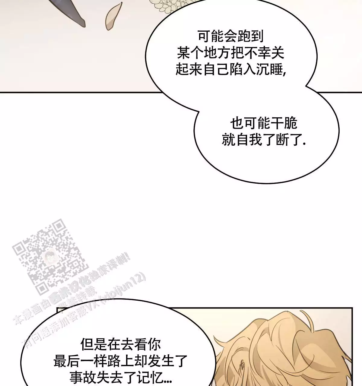 《冷血动物(I+II季)》漫画最新章节第139话免费下拉式在线观看章节第【53】张图片