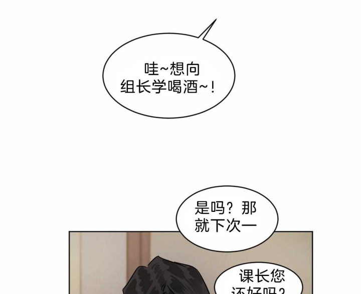 《冷血动物(I+II季)》漫画最新章节第23话免费下拉式在线观看章节第【13】张图片