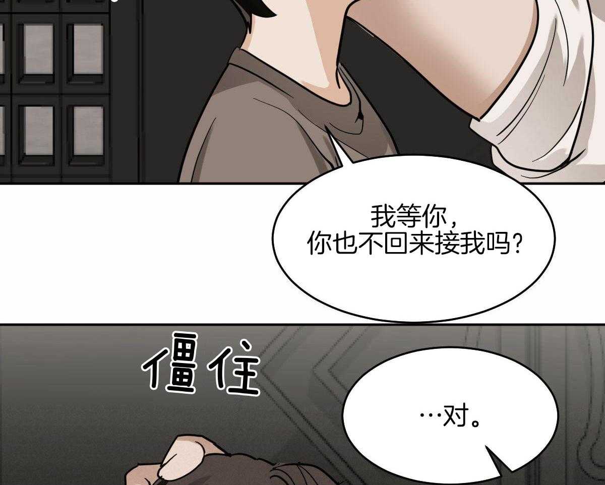 《冷血动物(I+II季)》漫画最新章节第100话免费下拉式在线观看章节第【10】张图片