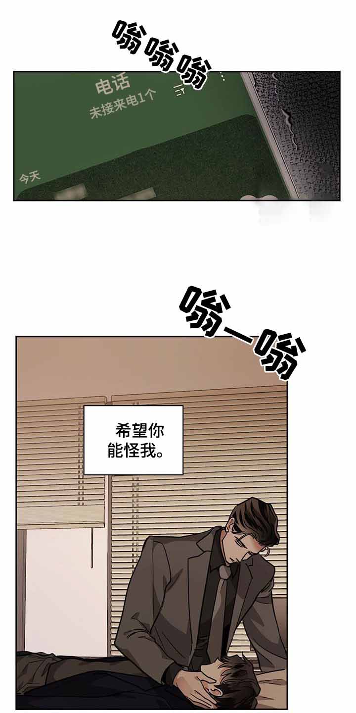 《冷血动物(I+II季)》漫画最新章节第117话免费下拉式在线观看章节第【9】张图片