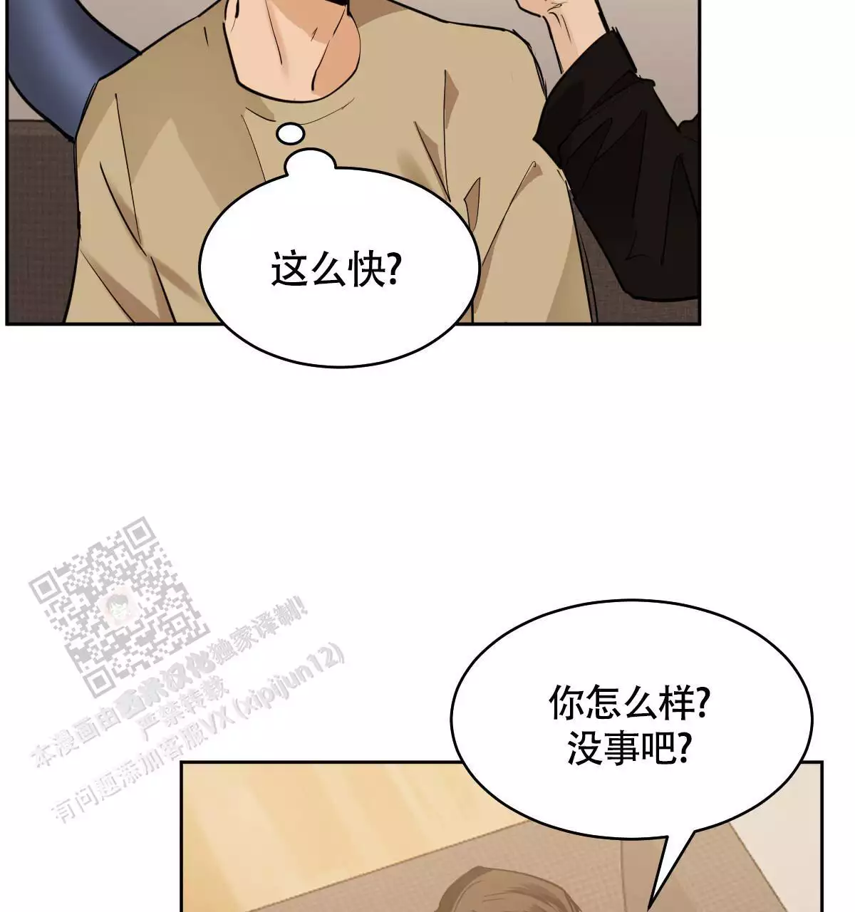 《冷血动物(I+II季)》漫画最新章节第138话免费下拉式在线观看章节第【165】张图片