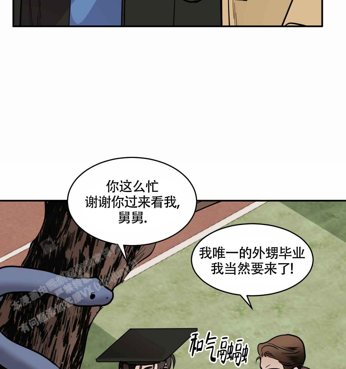 《冷血动物(I+II季)》漫画最新章节第103话免费下拉式在线观看章节第【24】张图片