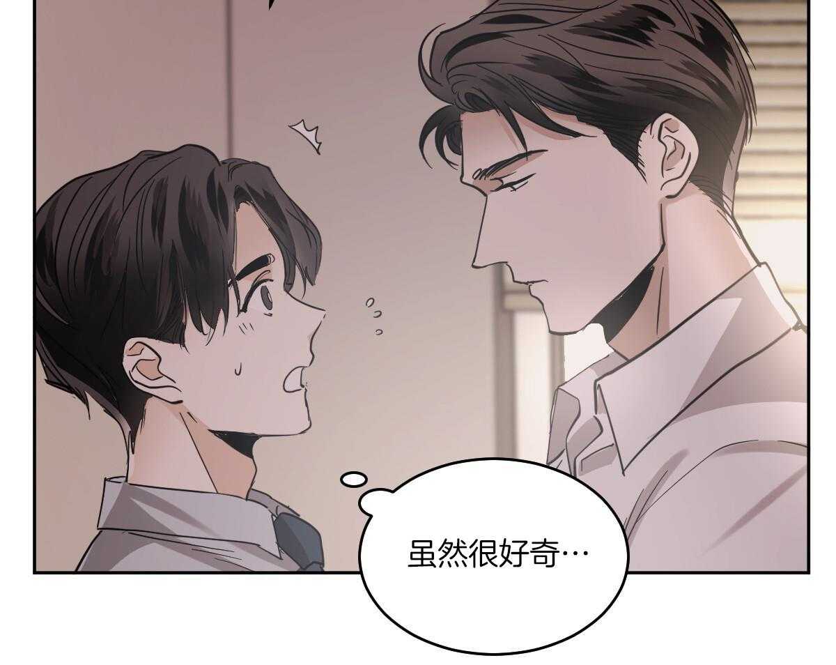 《冷血动物(I+II季)》漫画最新章节第134话免费下拉式在线观看章节第【75】张图片