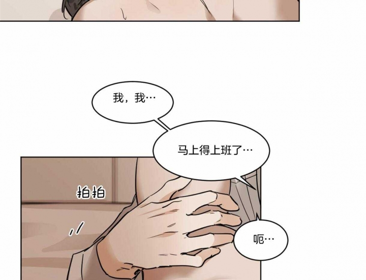 《冷血动物(I+II季)》漫画最新章节第33话免费下拉式在线观看章节第【23】张图片