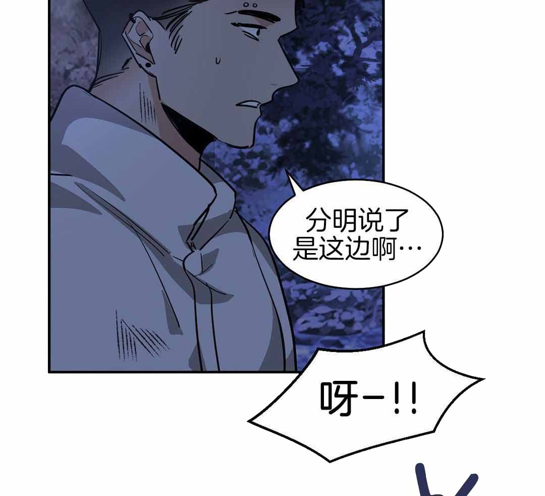 《冷血动物(I+II季)》漫画最新章节第119话免费下拉式在线观看章节第【20】张图片