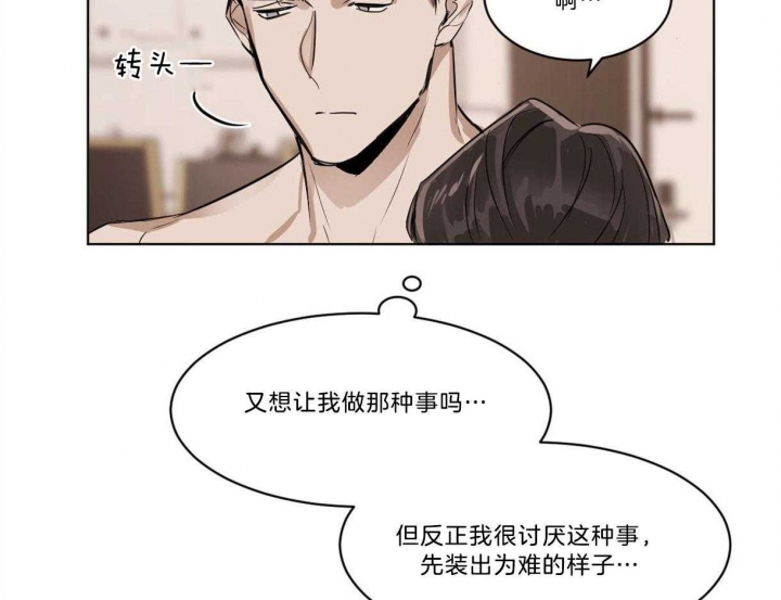 《冷血动物(I+II季)》漫画最新章节第20话免费下拉式在线观看章节第【8】张图片