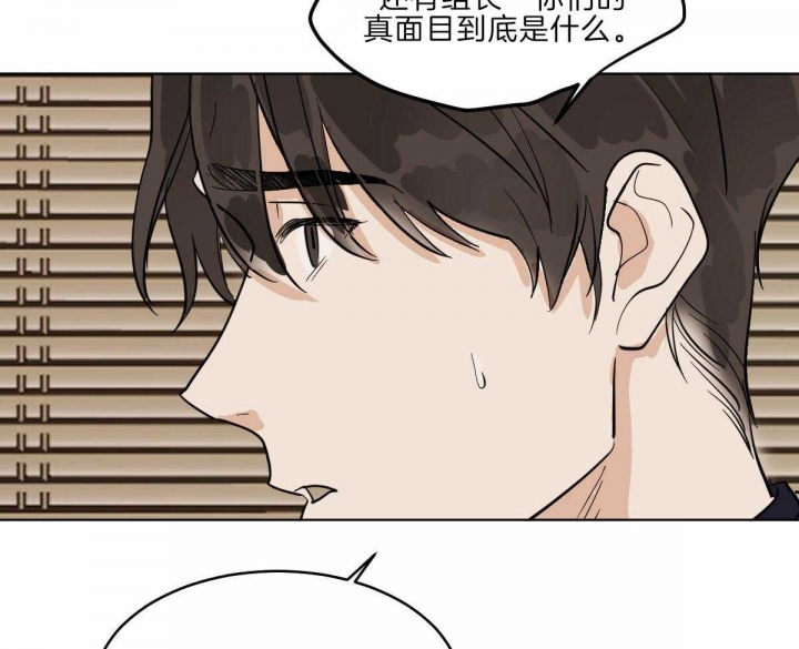 《冷血动物(I+II季)》漫画最新章节第59话免费下拉式在线观看章节第【25】张图片