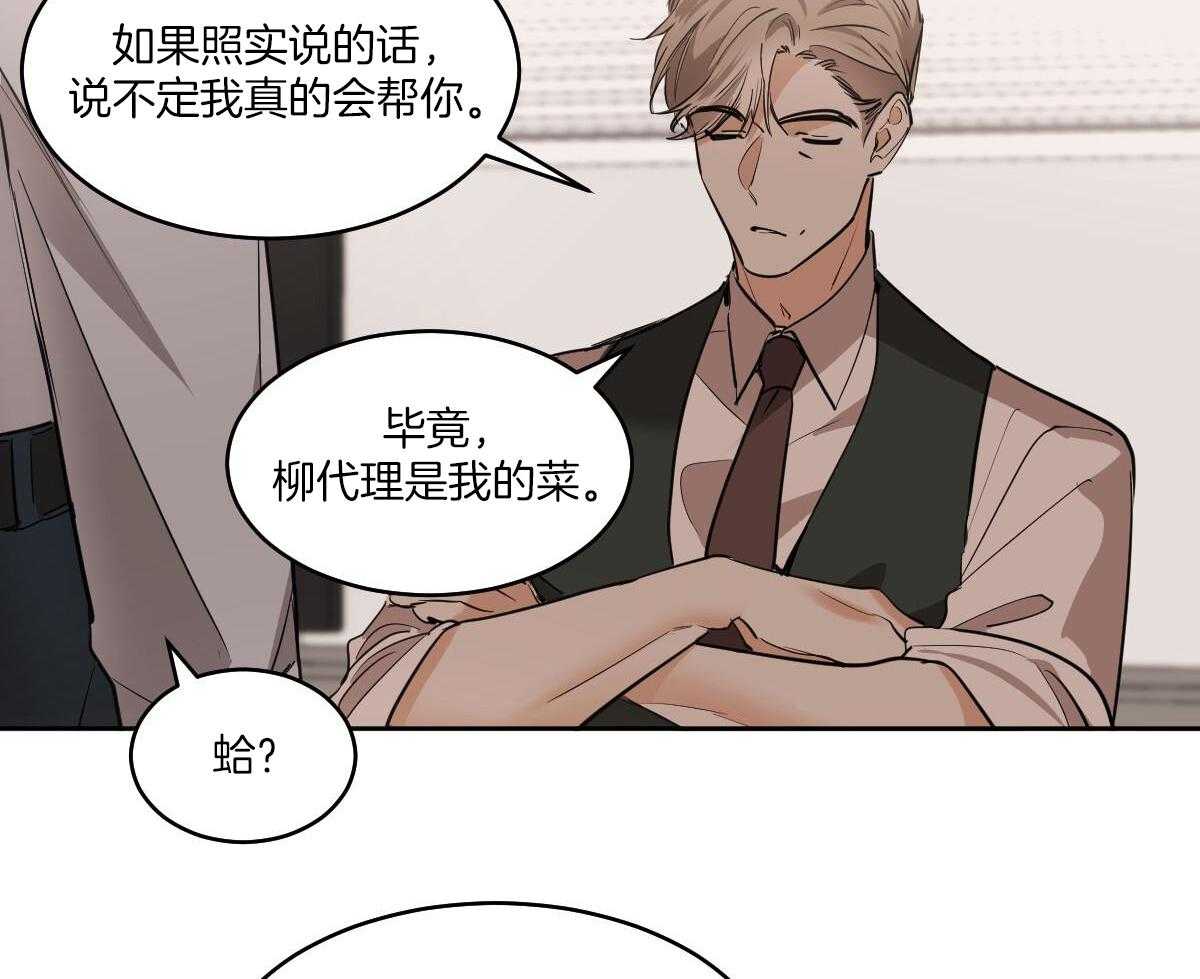 《冷血动物(I+II季)》漫画最新章节第135话免费下拉式在线观看章节第【49】张图片