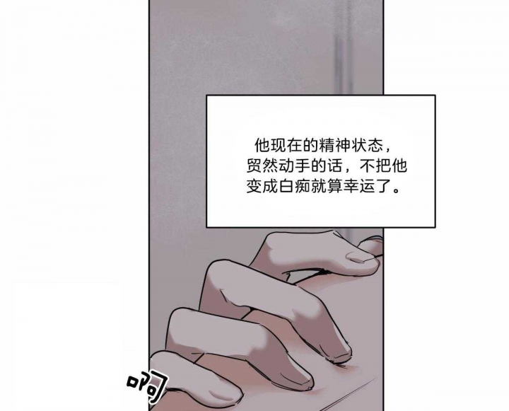 《冷血动物(I+II季)》漫画最新章节第47话免费下拉式在线观看章节第【2】张图片