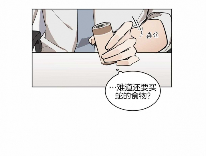 《冷血动物(I+II季)》漫画最新章节第4话免费下拉式在线观看章节第【44】张图片